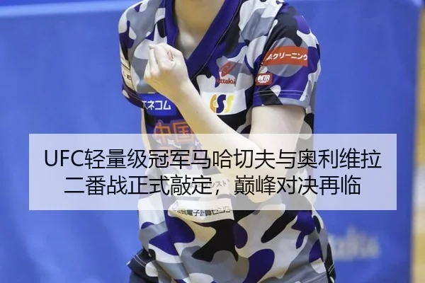 qing-liang-ji-guan-jun-ma-ha-qie-fu-yu-ao-li-wei-la-er-fan-zhan-zheng-shi-qiao-ding-dian-feng-dui-jue-zai-lin-2-729.jpg
