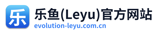 乐鱼(Leyu)官方网站
